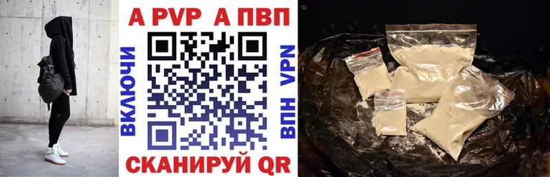 А ПВП Соль купить сайты маркетплейс клад Кирсанов