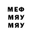МЕФ мука 47 Veteran