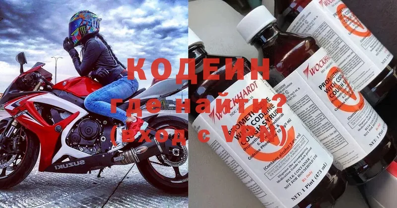 мега как зайти  Кирсанов  Кодеиновый сироп Lean Purple Drank 