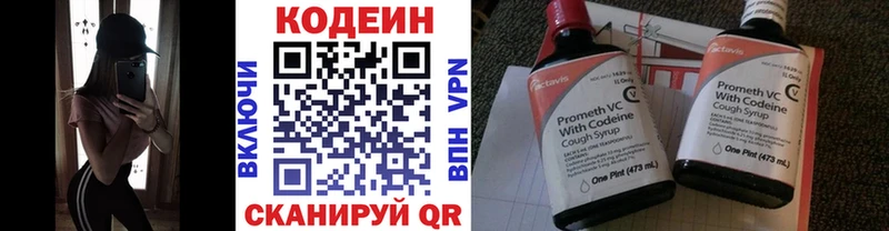 где купить   Кирсанов  Кодеиновый сироп Lean Purple Drank 