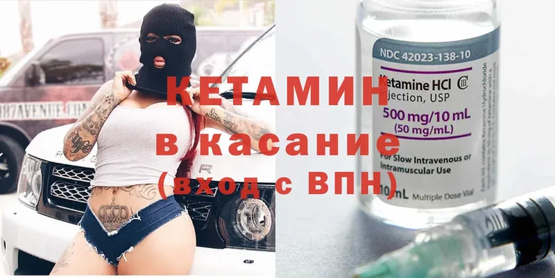 КЕТАМИН ketamine  Кирсанов 