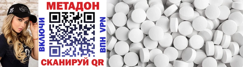 дарнет шоп  Кирсанов  МЕТАДОН methadone 